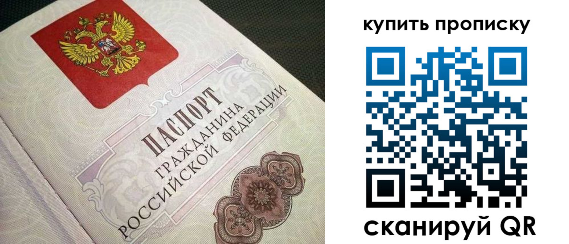 прописка регистрация в Лысково