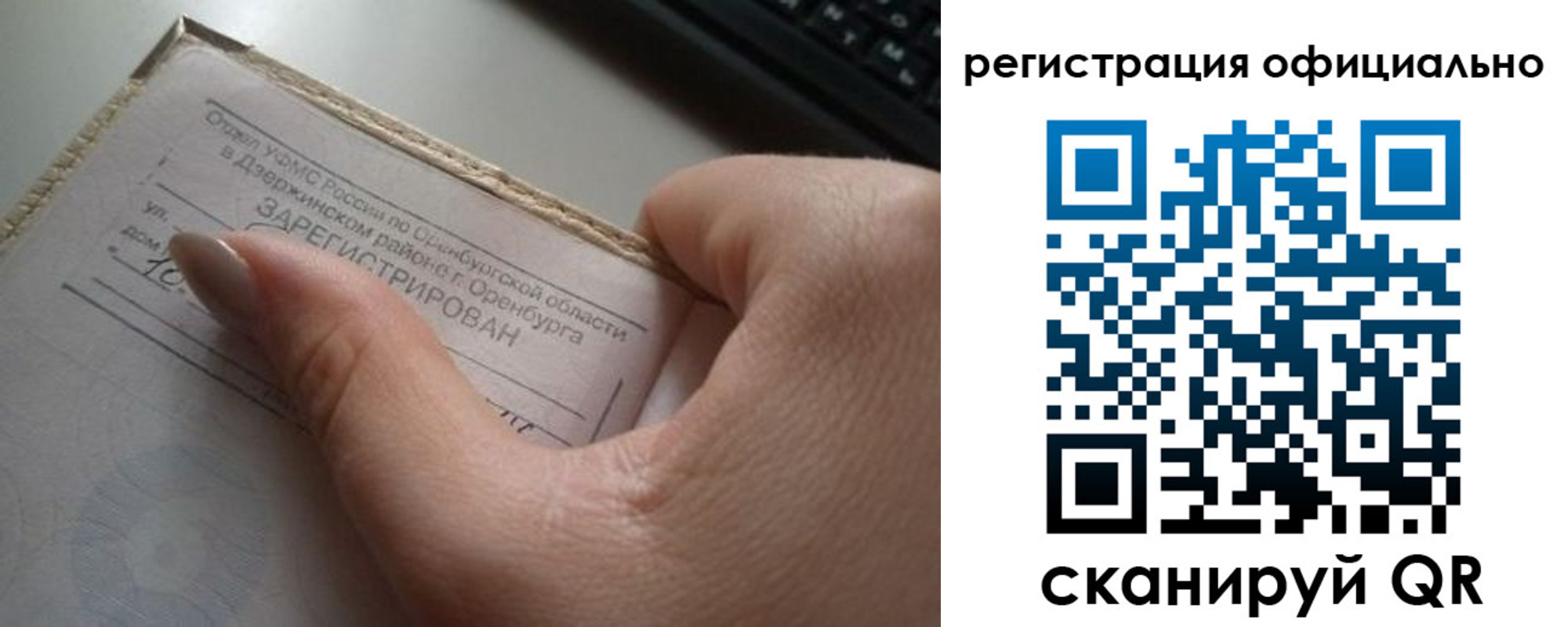 временная регистрация поиск в Лысково
