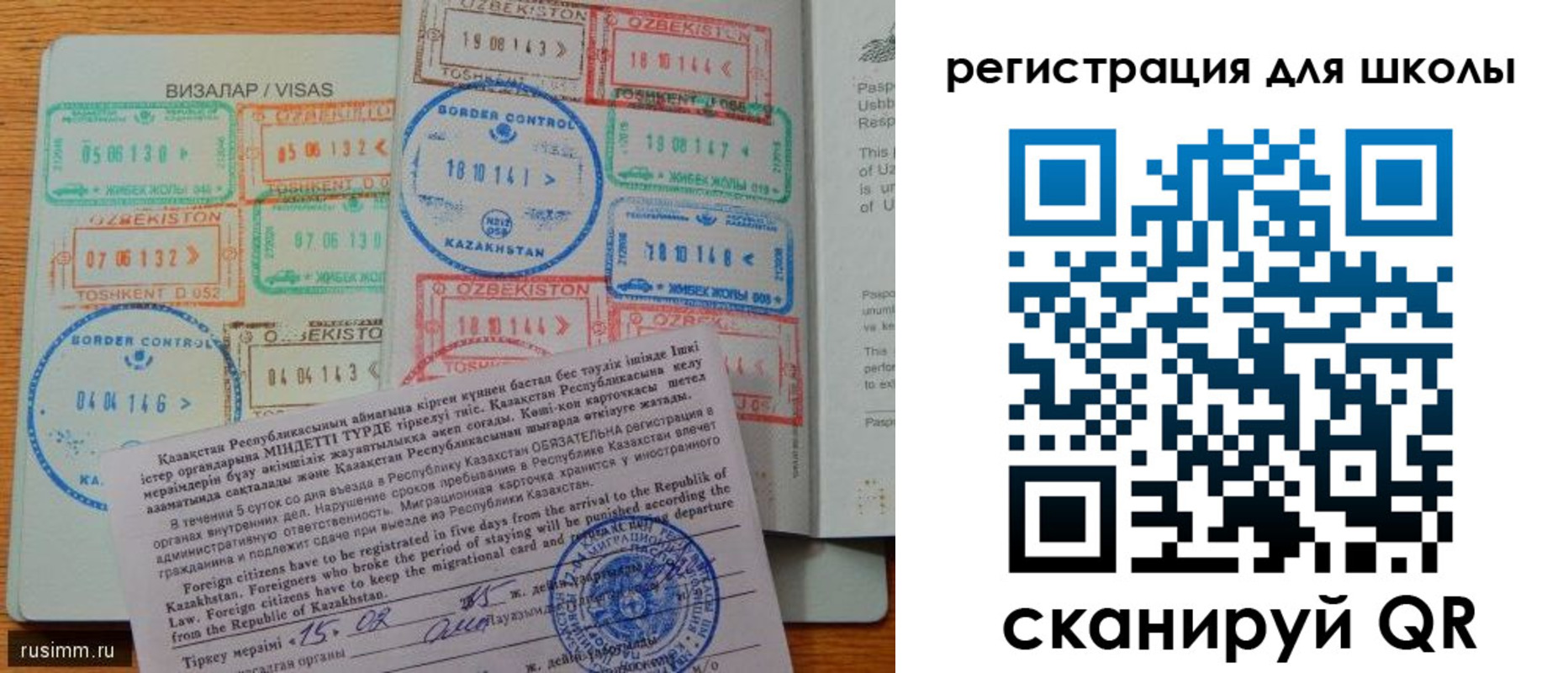 прописка 2025 в Лысково