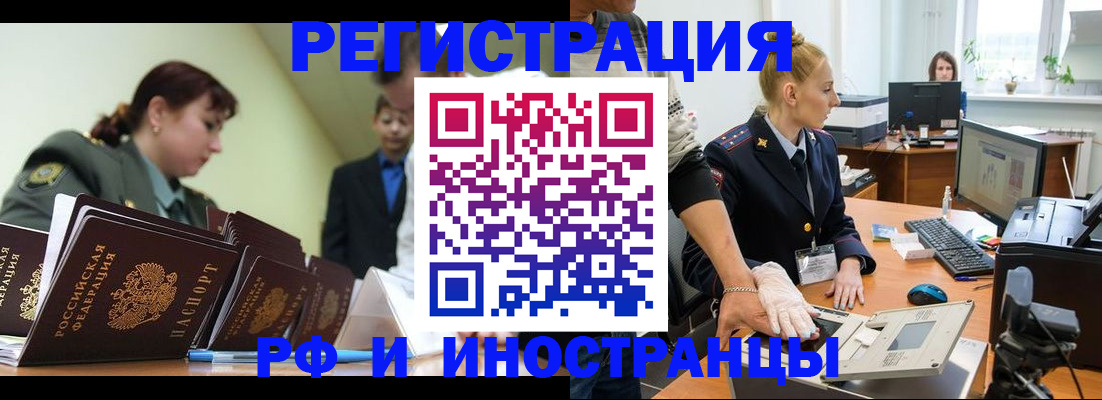 где прописаться в Лысково