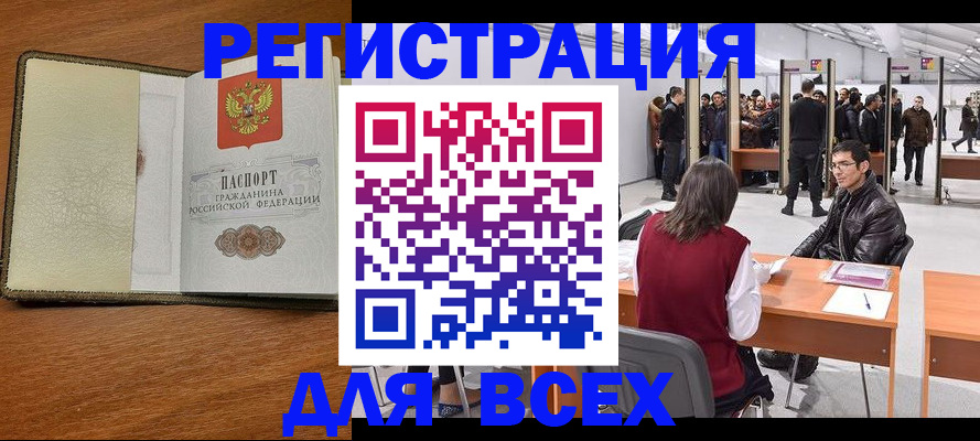 регистрация для школы в Лысково