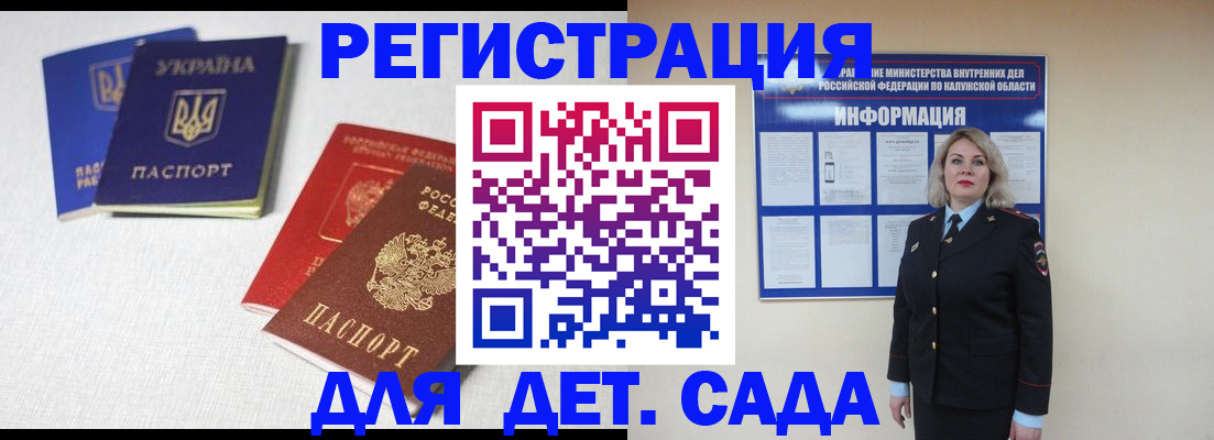 где прописаться в Лысково