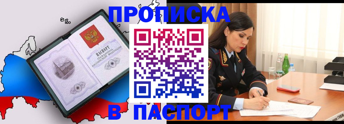 временная регистрация надежно в Лысково