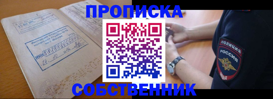 миграционный учет в Лысково