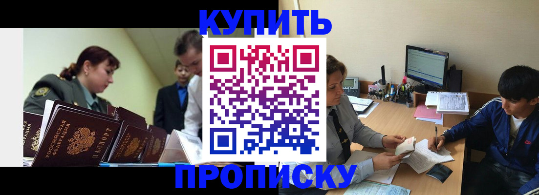 пропишу в квартире в Лысково