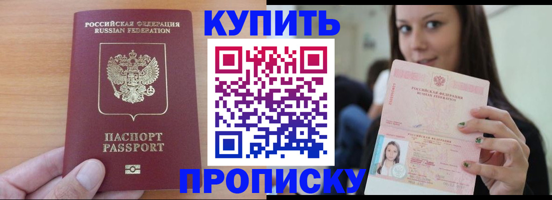 временная регистрация 2025 в Лысково