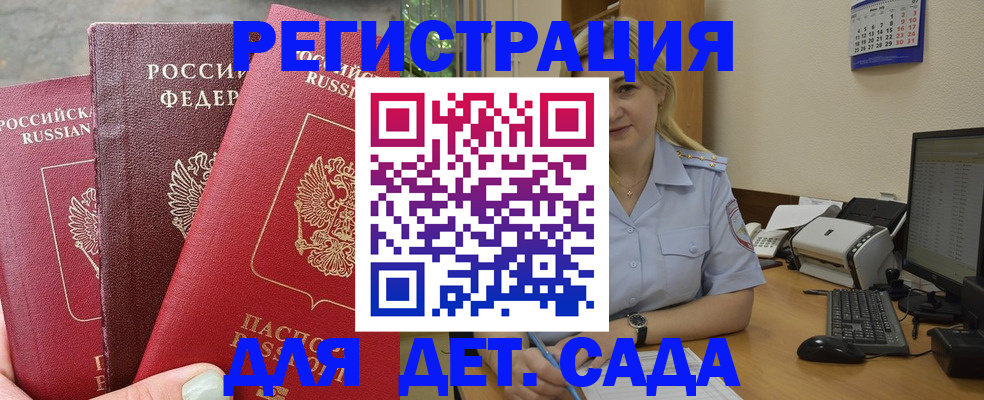 временная регистрация поиск в Лысково