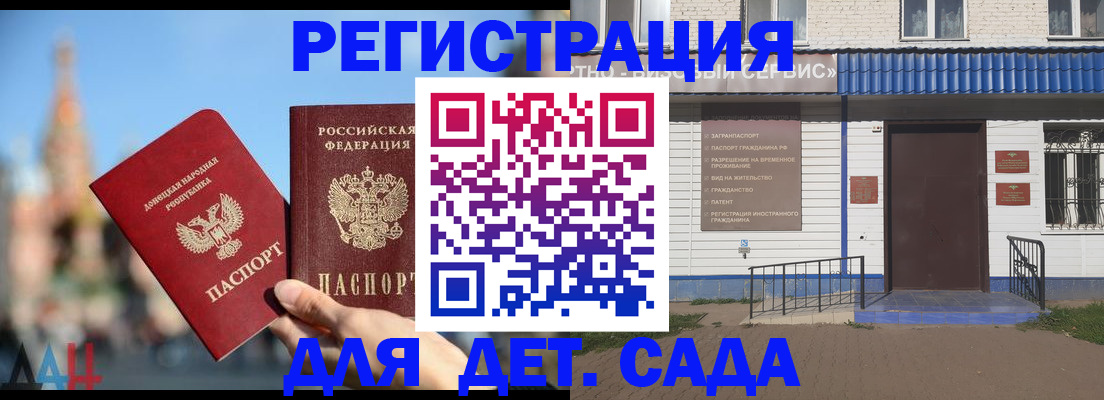 прописка для школы в Лысково